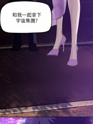 美麗新世界 169話_169_04