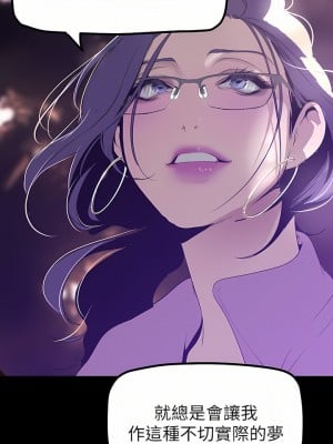 美麗新世界 169話_169_05