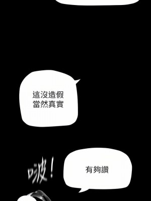 美麗新世界 169話_169_17
