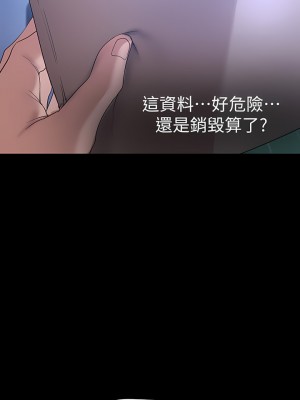 美麗新世界 169話_169_21