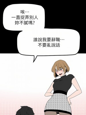 美麗新世界 169話_169_25