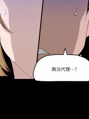 美麗新世界 169話_169_28