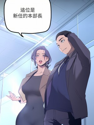 美麗新世界 169話_169_29