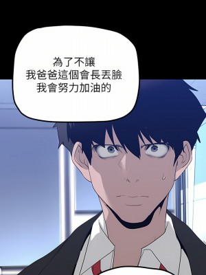 美麗新世界 169話_169_32