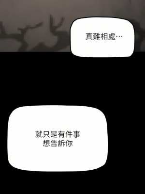 美麗新世界 169話_169_37