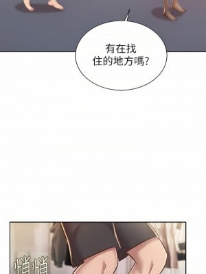 姊姊愛做菜 61-62話_61_01