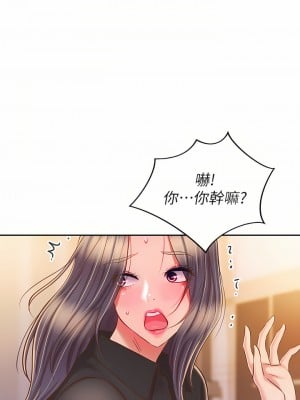 姊姊愛做菜 61-62話_61_02