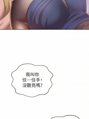 姊姊愛做菜 61-62話_61_07