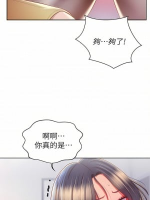 姊姊愛做菜 61-62話_61_09