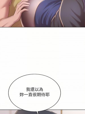 姊姊愛做菜 61-62話_61_14