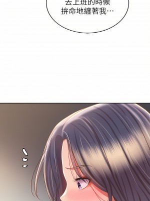 姊姊愛做菜 61-62話_61_15