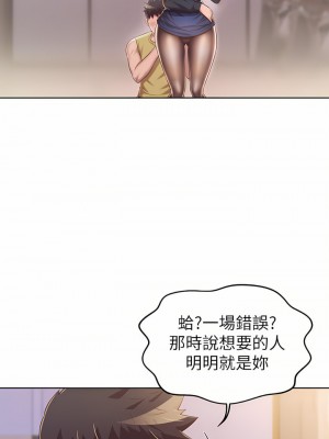 姊姊愛做菜 61-62話_61_21