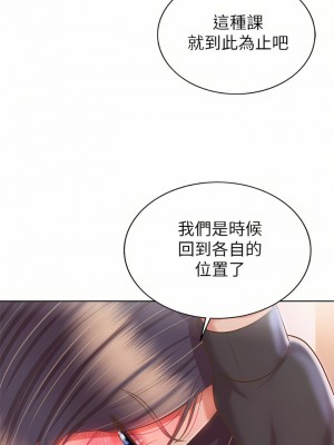 姊姊愛做菜 61-62話_61_23