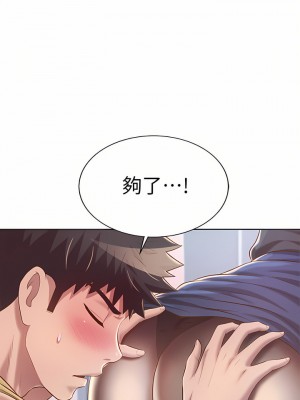 姊姊愛做菜 61-62話_61_24