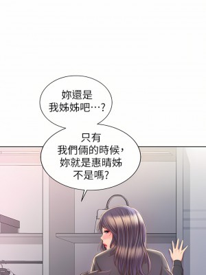 姊姊愛做菜 61-62話_61_25