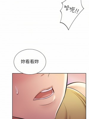 姊姊愛做菜 61-62話_61_29