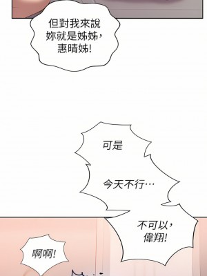姊姊愛做菜 61-62話_61_35