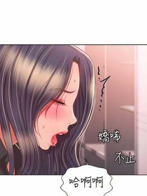 姊姊愛做菜 61-62話_61_39