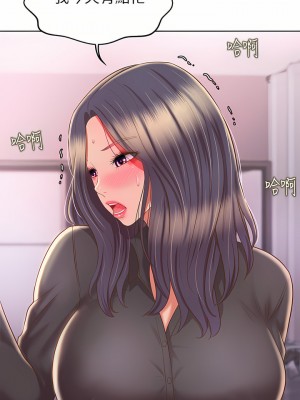 姊姊愛做菜 61-62話_61_41