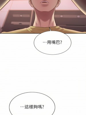 姊姊愛做菜 61-62話_61_42