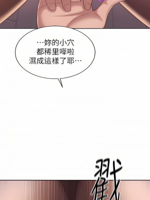 姊姊愛做菜 61-62話_61_44