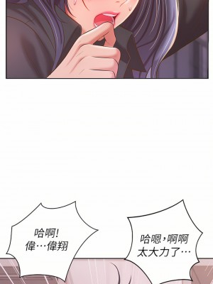 姊姊愛做菜 61-62話_61_45