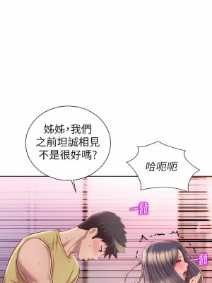 姊姊愛做菜 61-62話_61_47