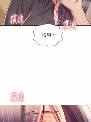 姊姊愛做菜 61-62話_61_52