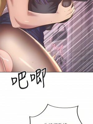 姊姊愛做菜 61-62話_62_13
