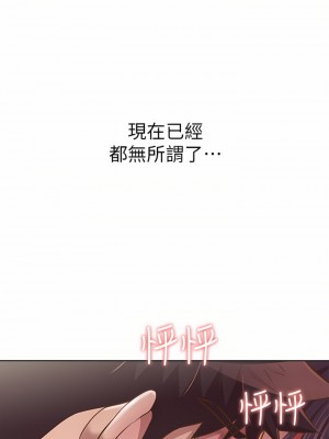 姊姊愛做菜 61-62話_62_53