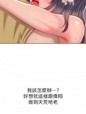 姊姊愛做菜 61-62話_62_57