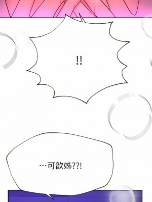 姊姊們的調教 48-49話_48_24