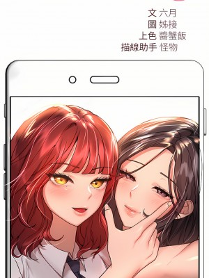姊姊們的調教 48-49話_49_11