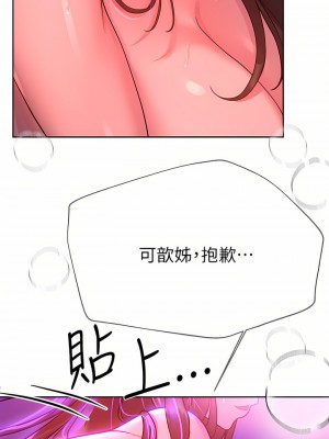 姊姊們的調教 48-49話_49_27
