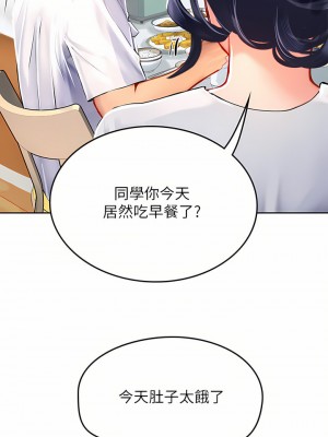 海女實習生 19-20話_19_19