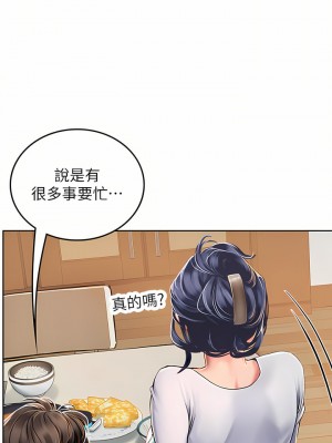 海女實習生 19-20話_19_21