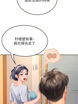 海女實習生 19-20話_19_22