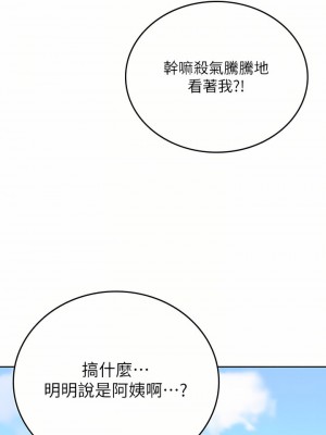 海女實習生 19-20話_20_04