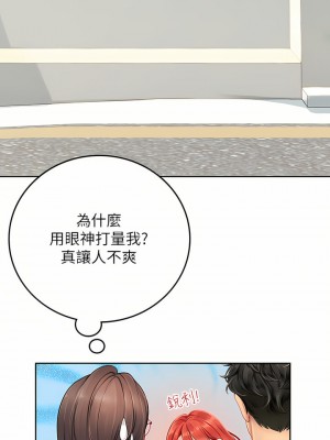 海女實習生 19-20話_20_07