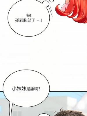 海女實習生 19-20話_20_08