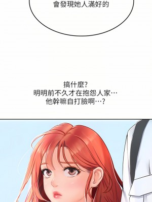海女實習生 19-20話_20_18