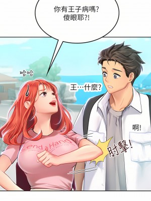 海女實習生 19-20話_20_21