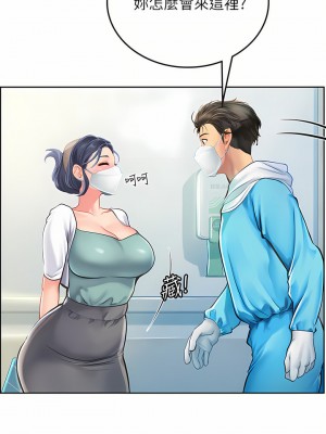 海女實習生 19-20話_20_27