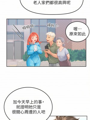 海女實習生 19-20話_20_31
