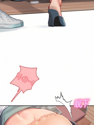 海女實習生 19-20話_20_38
