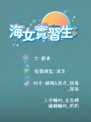 海女實習生 19-20話_20_42
