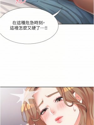 同居上下舖 12-13話_12_10
