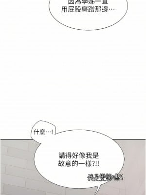 同居上下舖 12-13話_12_11