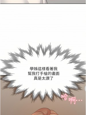 同居上下舖 12-13話_12_19