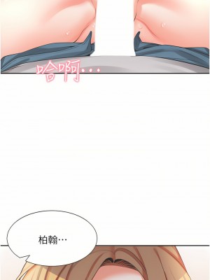 同居上下舖 12-13話_12_51